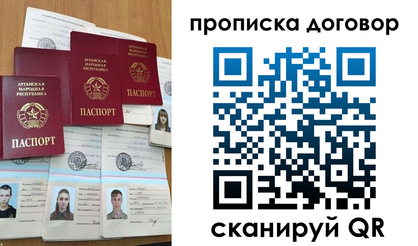 прописка паспорт в Алексине