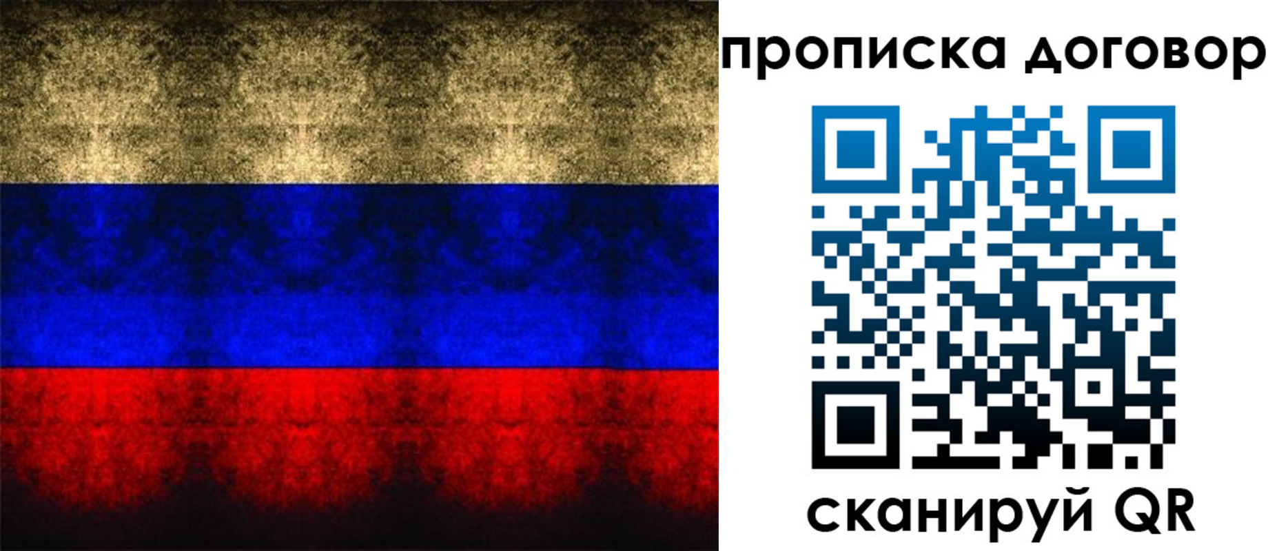 прописка для кредита в Алексине