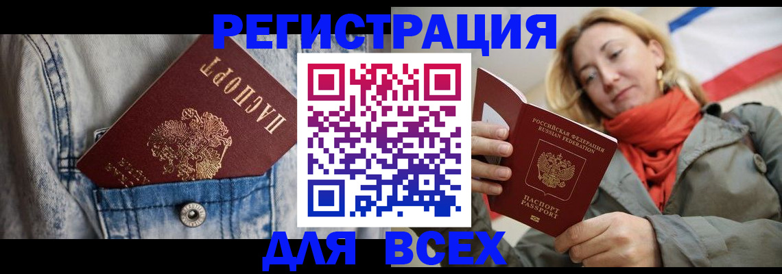 прописка 2025 в Алексине