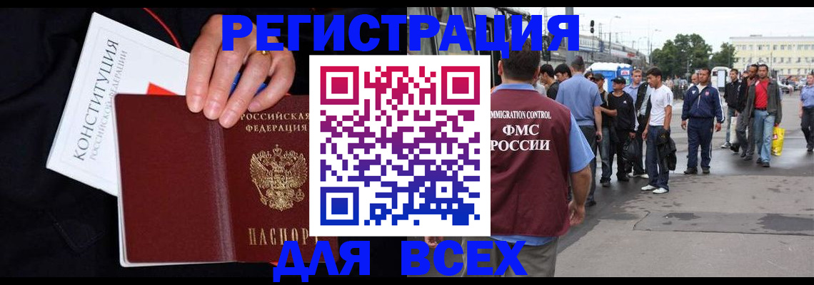 прописка от собственника в Алексине