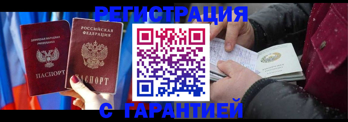 временная прописка в Алексине