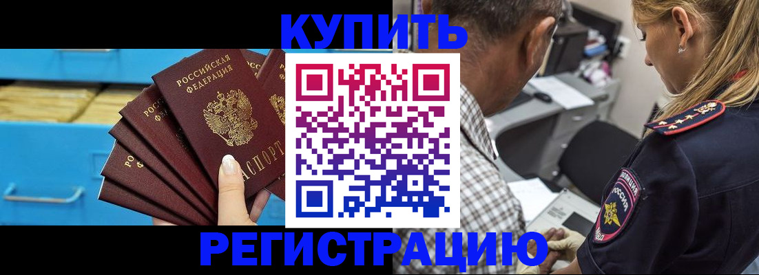 прописка для военкомата в Алексине