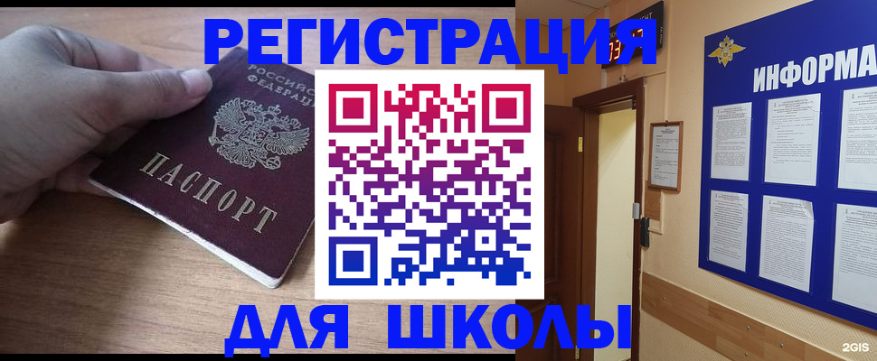 прописка регистрация в Алексине