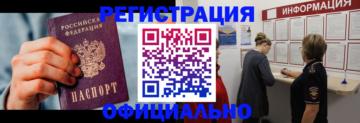 прописка для военкомата в Алексине