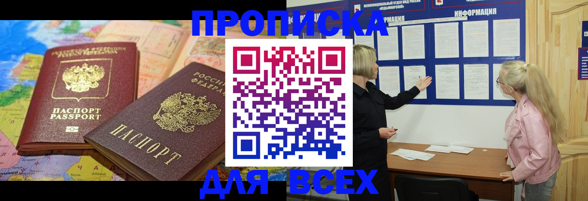 прописка от собственника в Алексине