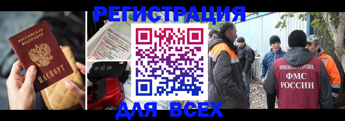 прописка для военкомата в Алексине