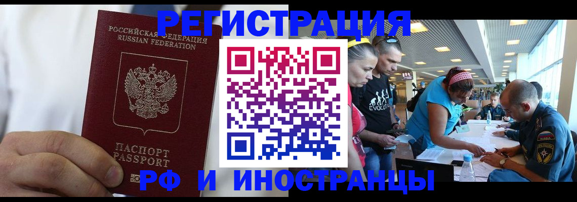 купить прописку в Алексине