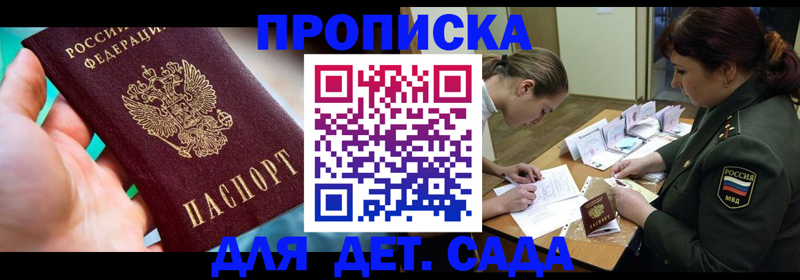 временная регистрация для всех в Алексине